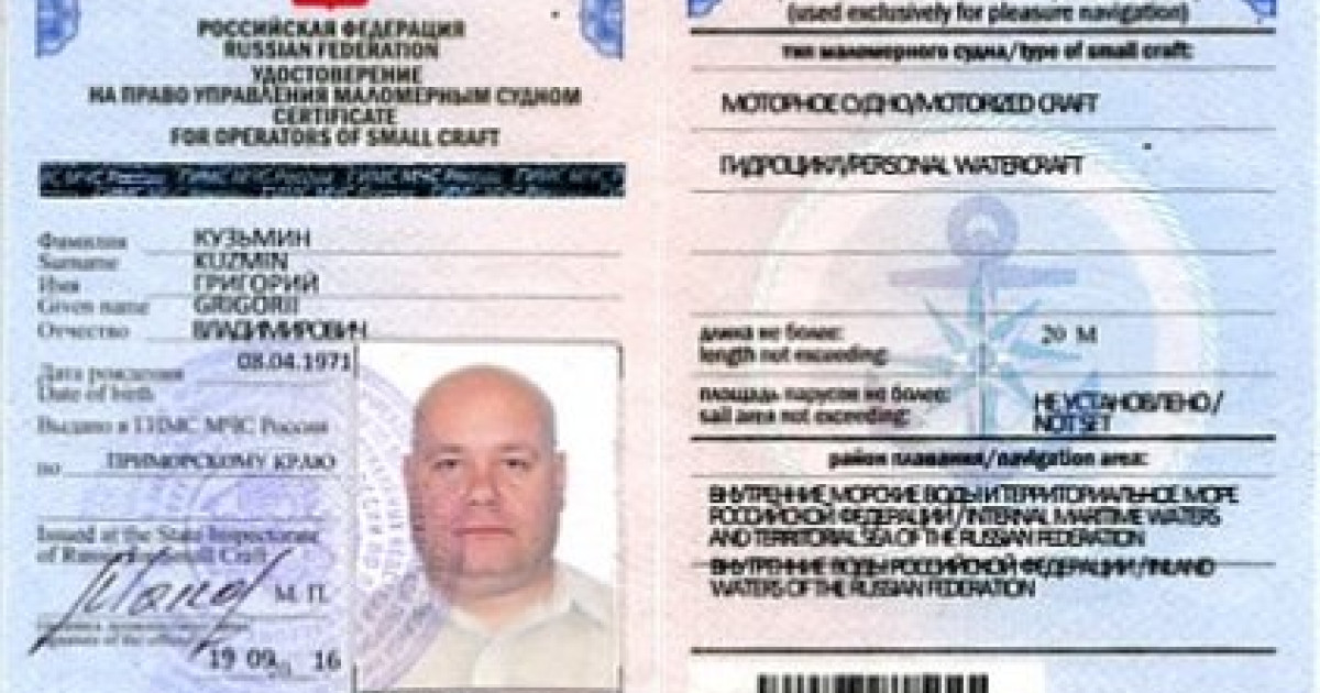 Как получить морские права в России
