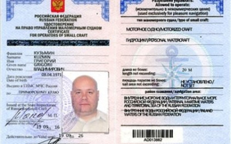Как получить морские права в России